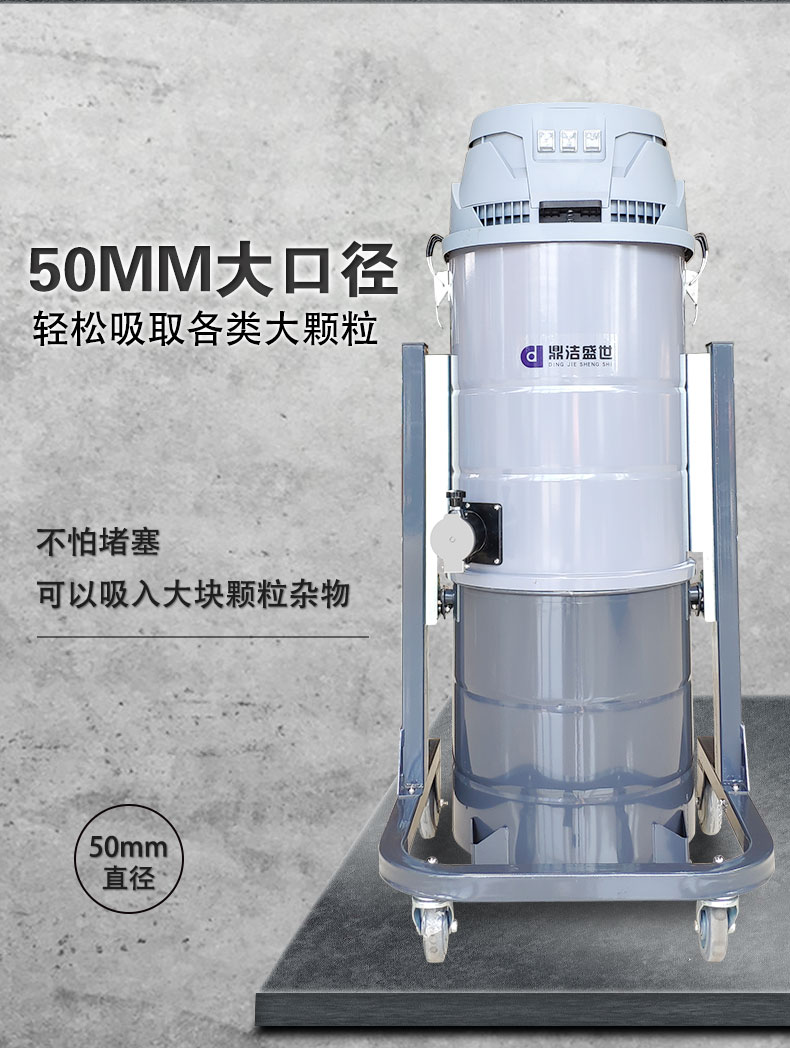DJ36100P工業(yè)吸塵器工廠車(chē)間粉塵克星鐵屑粉末、加工涂料85