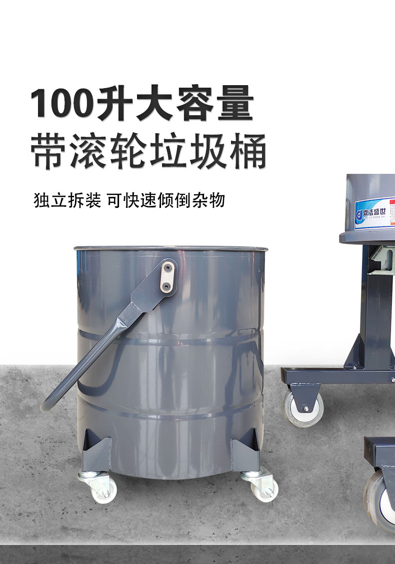 DJ36100P工業(yè)吸塵器工廠車(chē)間粉塵克星鐵屑粉末、加工涂料85